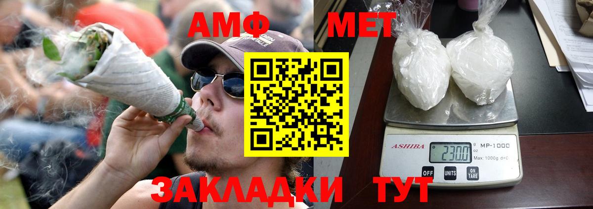 Амфетамин Розовый  Вход с VPN  АМФ  Канаш 
