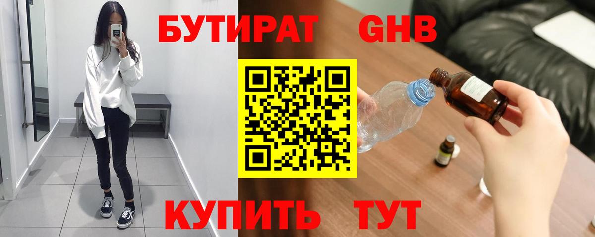 Канаш  БУТИРАТ оксана  Вход с VPN 