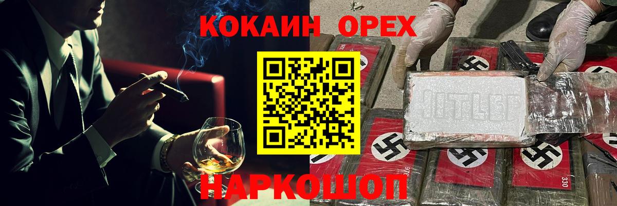 КОКАИН Колумбийский Канаш