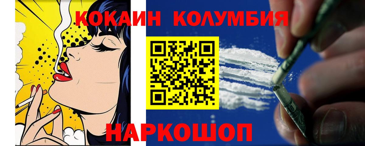 COCAIN Fish Scale  Вход с VPN  Канаш 
