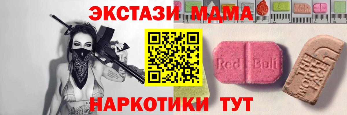 ЭКСТАЗИ  Экстази 250 мг  Вход с VPN  Ecstasy 300 mg  Канаш 