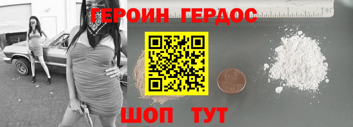 Канаш  Героин Афган  Героин  Вход с VPN 