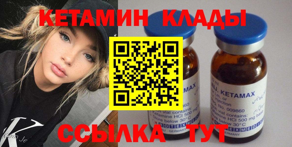 Кетамин ketamine Канаш