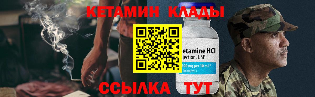 ОМГ ОМГ ТОР  Кетамин ketamine  Вход с VPN  КЕТАМИН ketamine  Канаш 