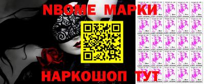марки nbome Коммунар