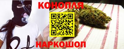 марихуана Конаково