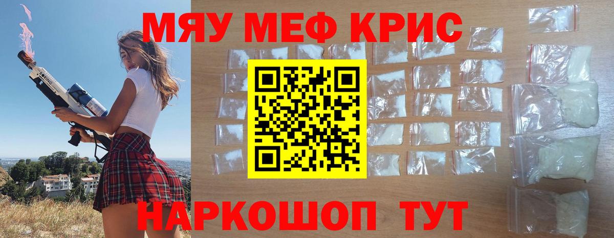 Канаш  где можно купить   Вход с VPN  МЕФ mephedrone  МЯУ-МЯУ 