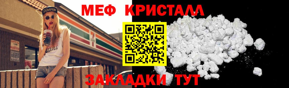 Мефедрон мука Канаш