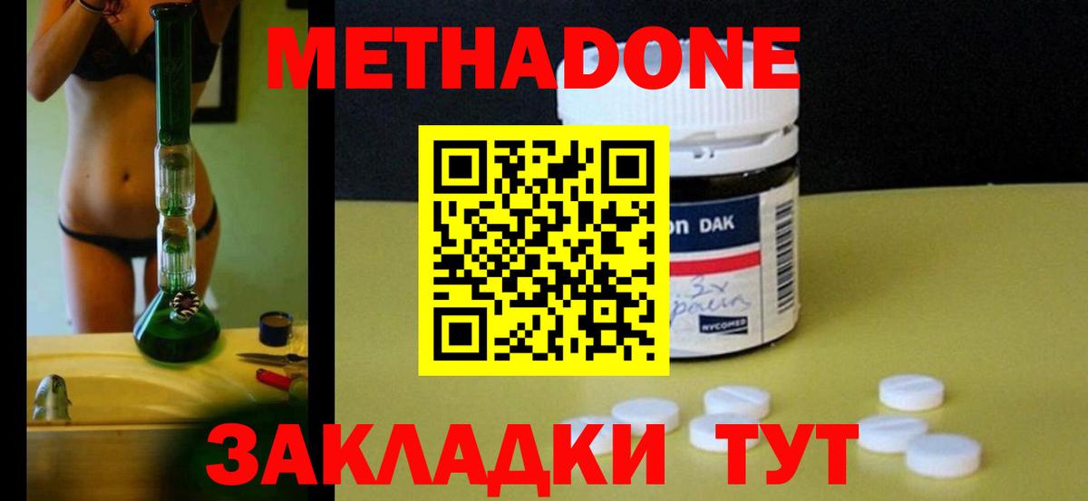 kraken сайт  МЕТАДОН кристалл  Канаш  Вход с VPN  Метадон methadone 