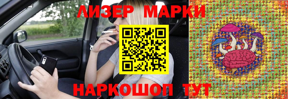 Марки N-bome 1,8мг Канаш