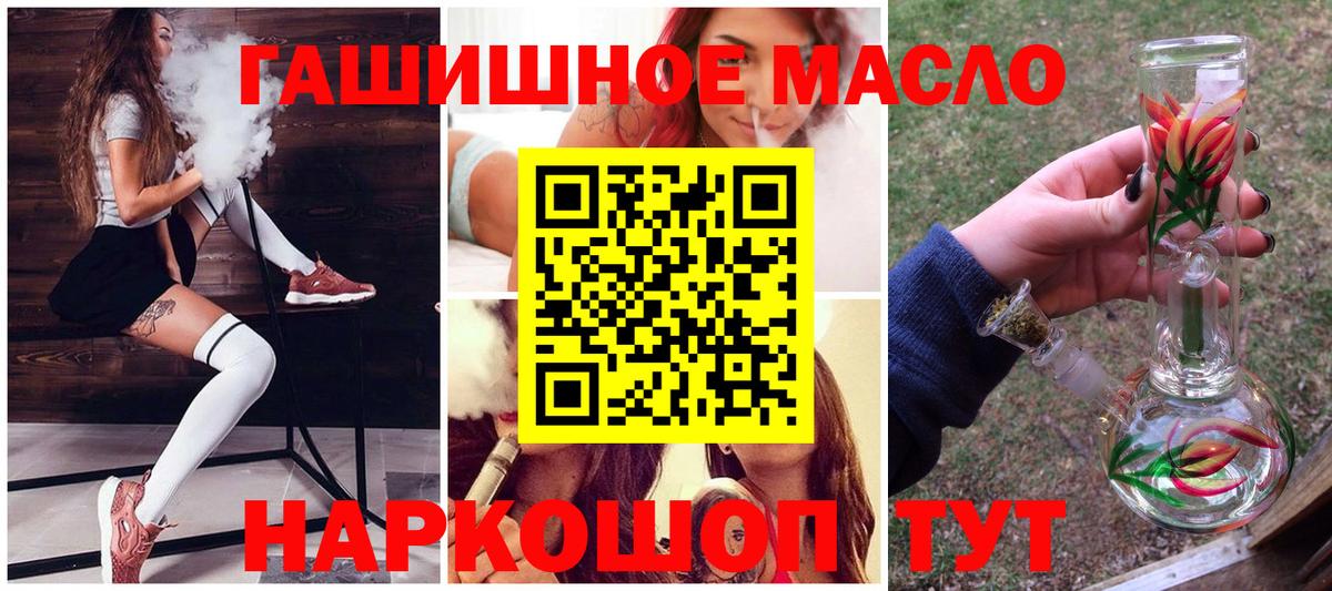 ТГК концентрат  Вход с VPN  Канаш  Дистиллят ТГК вейп 