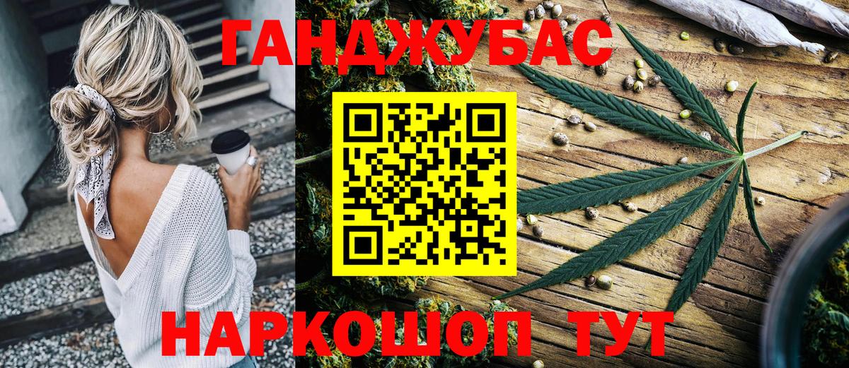 Конопля план Канаш